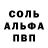 АМФЕТАМИН VHQ Slipser Slipman