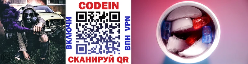 Codein напиток Lean (лин)  купить наркоту  Новоуральск 