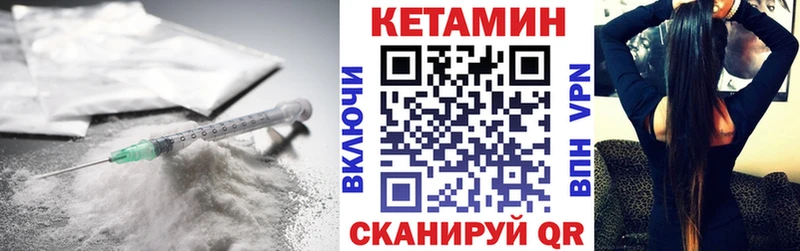 КЕТАМИН VHQ Новоуральск