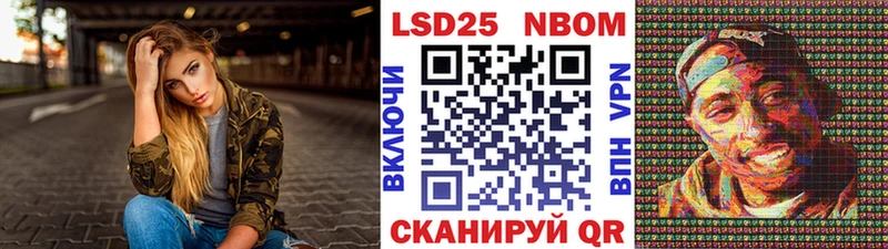 Марки 25I-NBOMe 1500мкг  Новоуральск 